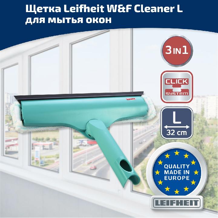 Щетка Leifheit W&F Cleaner L micro duo для мытья окон, 32см