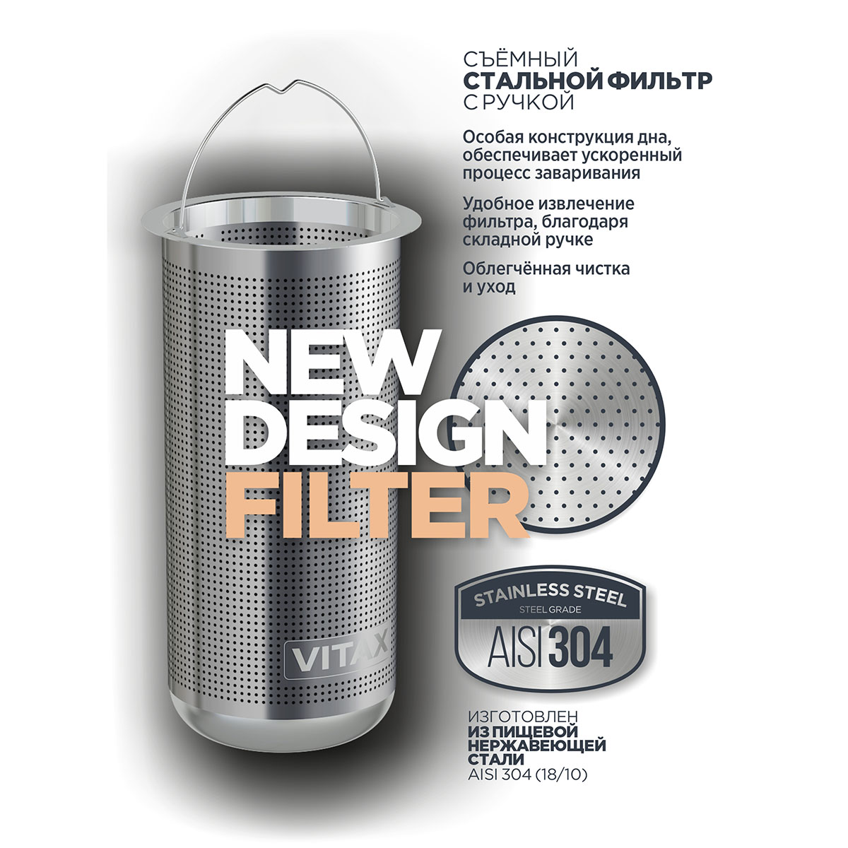 Чайник заварочный 4в1 Vitax Quattropot 900мл