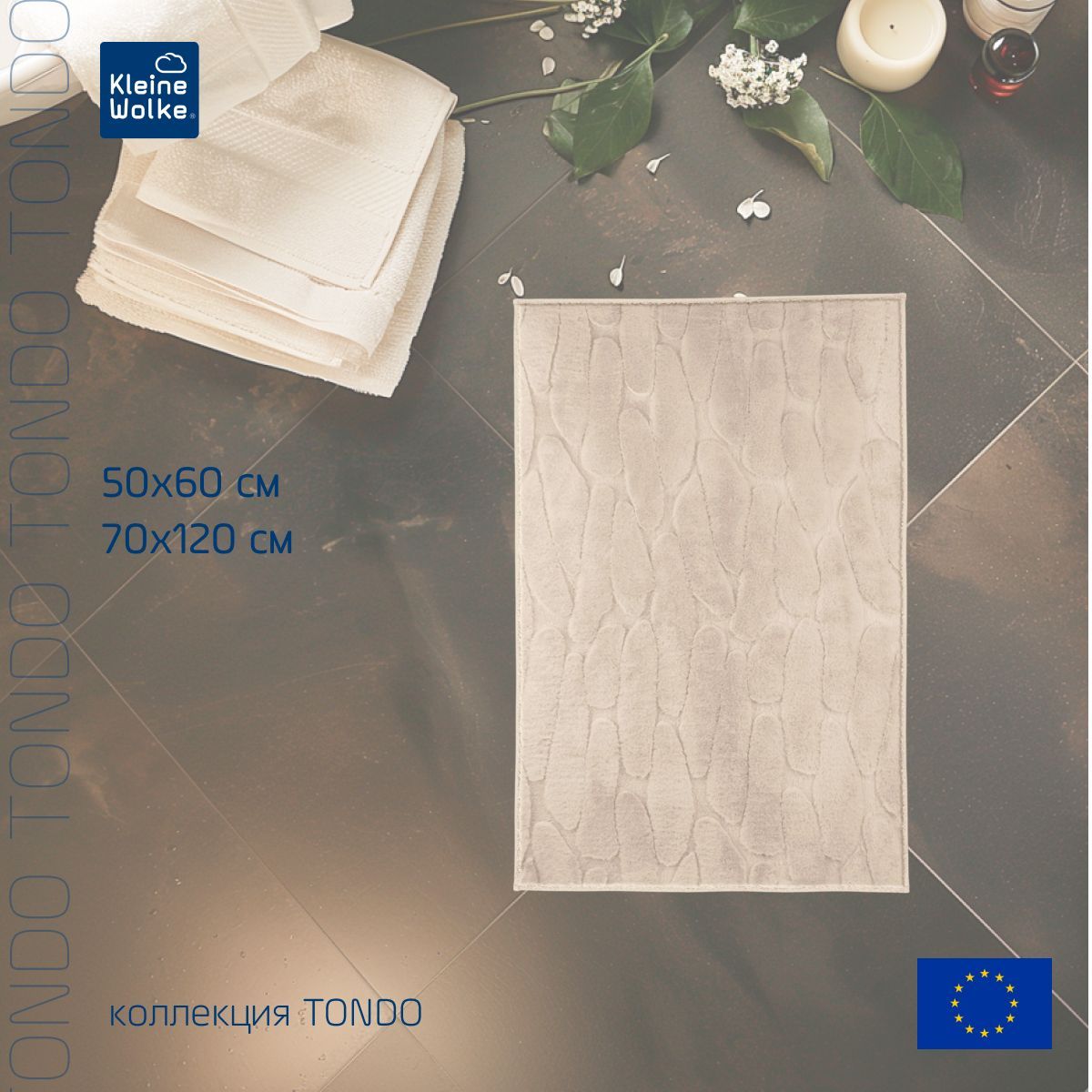 Коврик для ванной комнаты Kleine Wolke Tondo 50х60см
