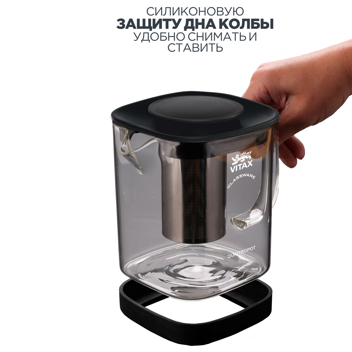 Чайник заварочный 4в1 Vitax Thirlwall 600мл