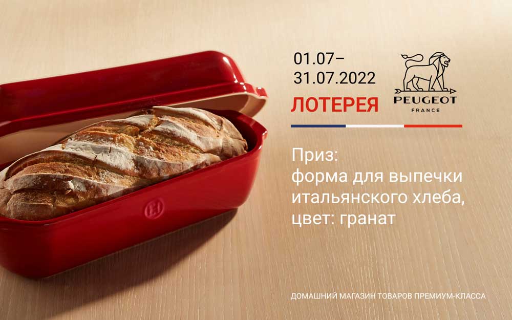 Стартует лотерея июля! Стартует лотерея июля!