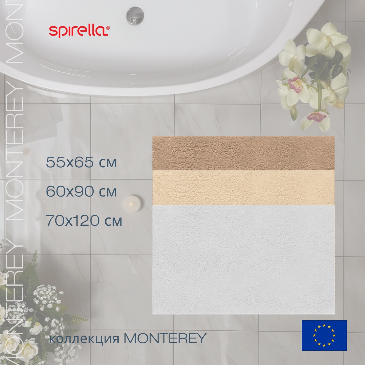 Коврик для ванной комнаты 65x55см Spirella Monterey, коричневый