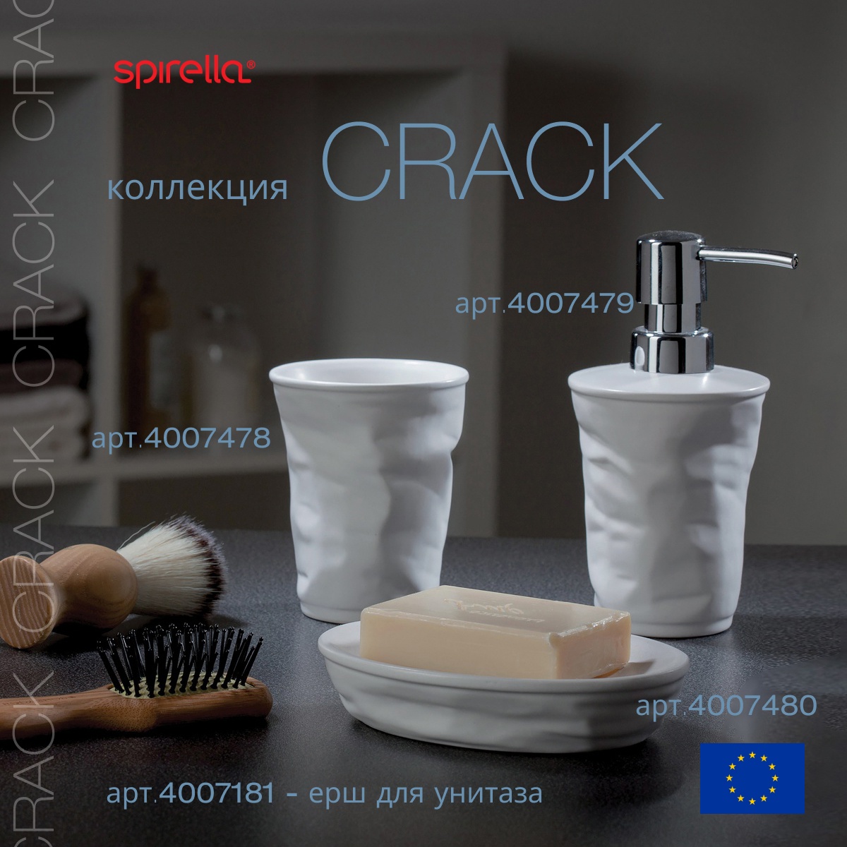 Ерш с подставкой Spirella Crack