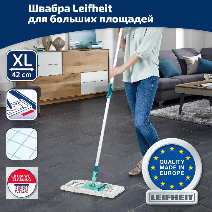 Швабра для мытья полов Leifheit Profi XL Cotton Plus, алюминиевая