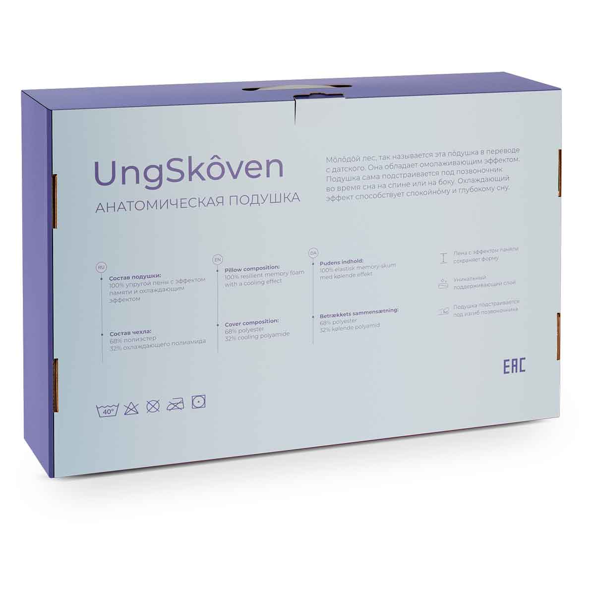 Подушка анатомическая Matranova UngSkoven