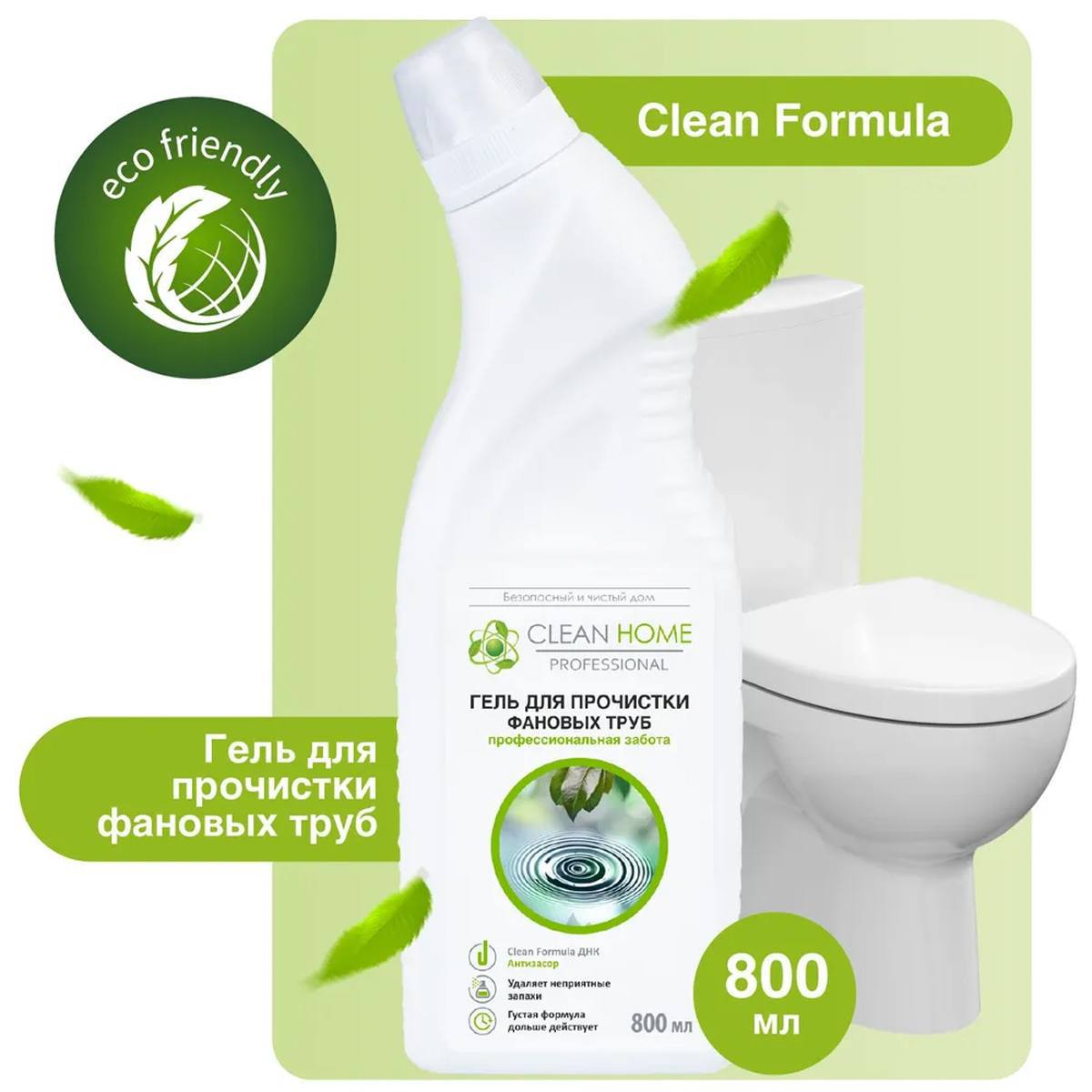 Гель для прочистки фановых труб Clean Home, 800мл