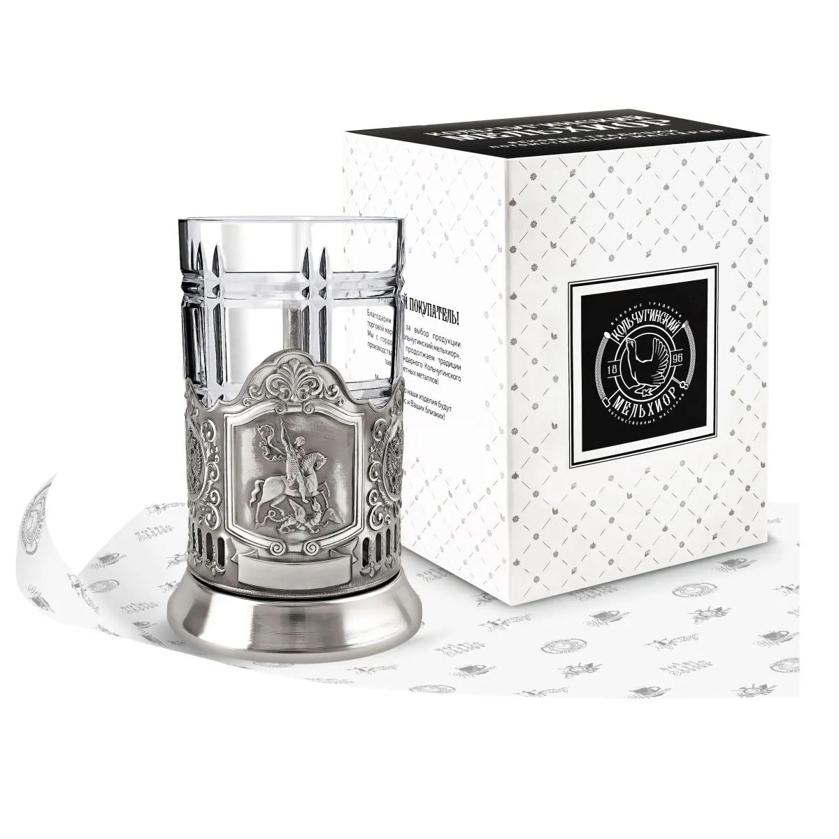 Стакан в подставканнике Кольчугинский Мельхиор Патриот Георгий Победоносец