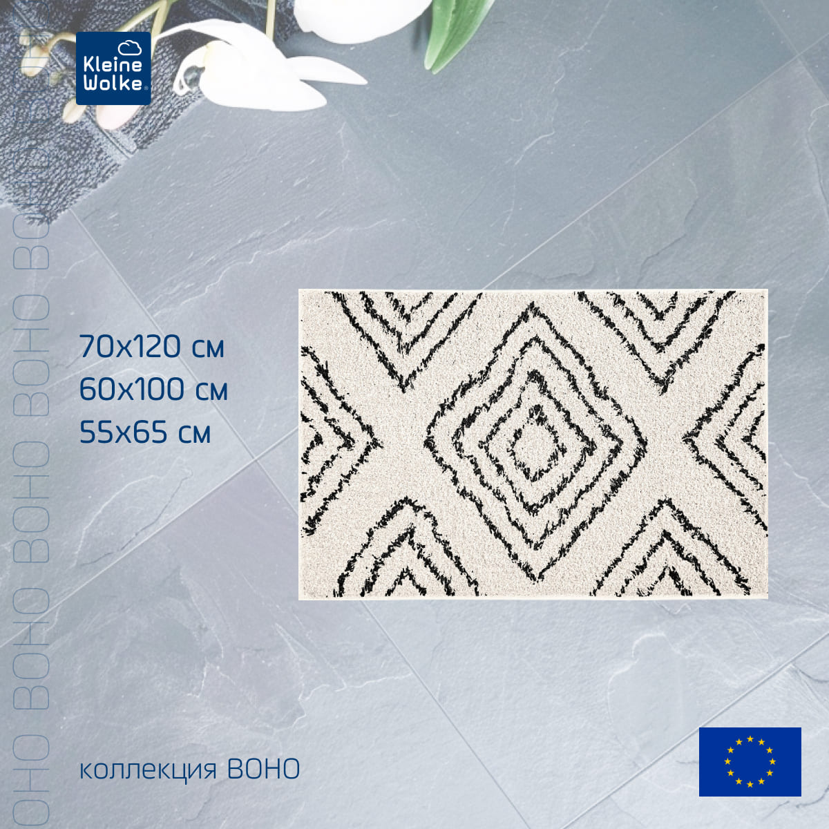 Коврик для ванной комнаты Kleine Wolke Boho Nature