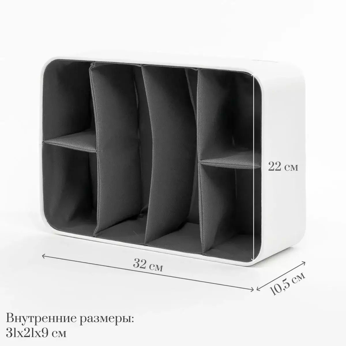 Органайзер Rompicato Org L, белый