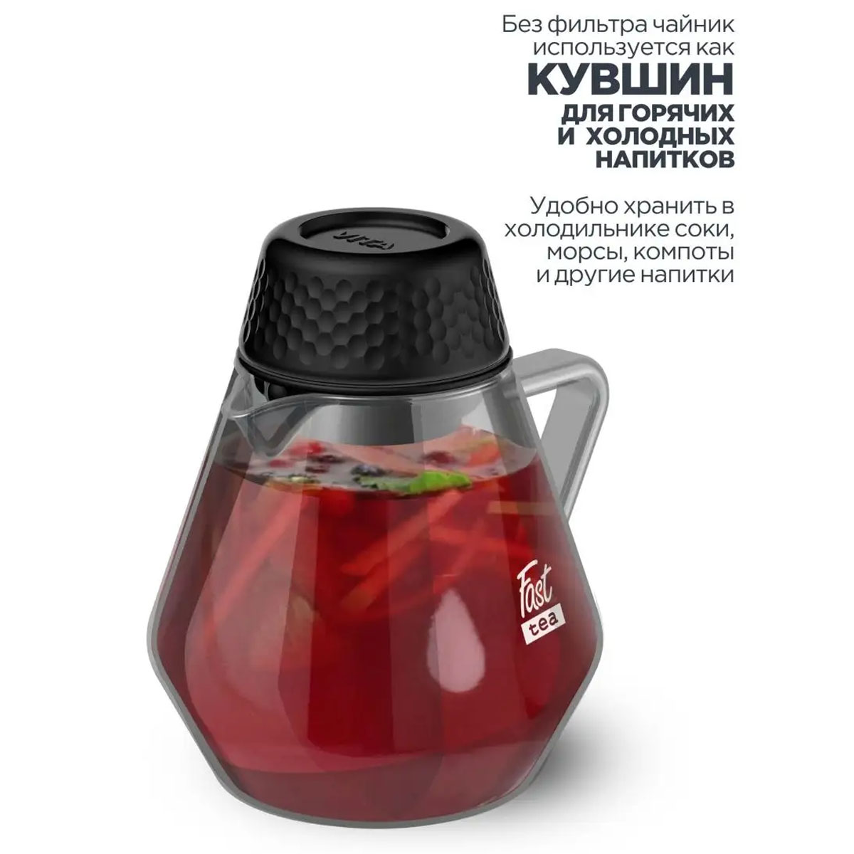 Чайник заварочный универсальный Vitax Fast tea 800мл