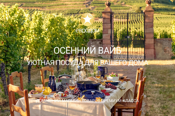 Стиль Прованс в интерьере: 5 шагов к французскому уюту