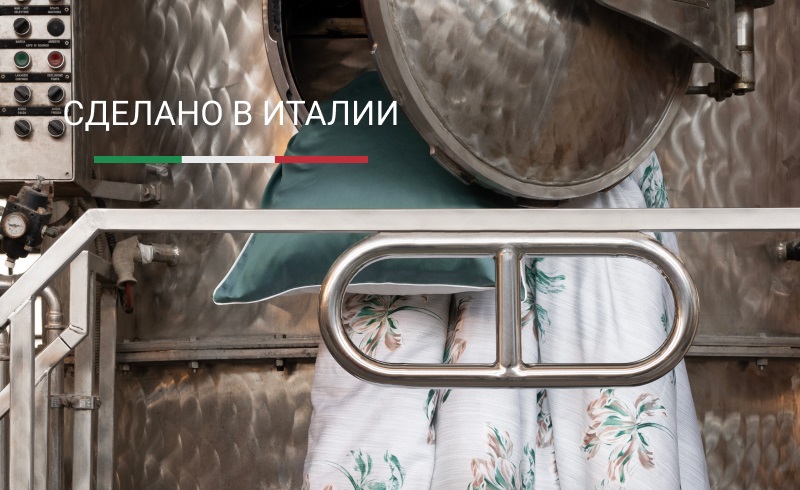 Сделано в Италии