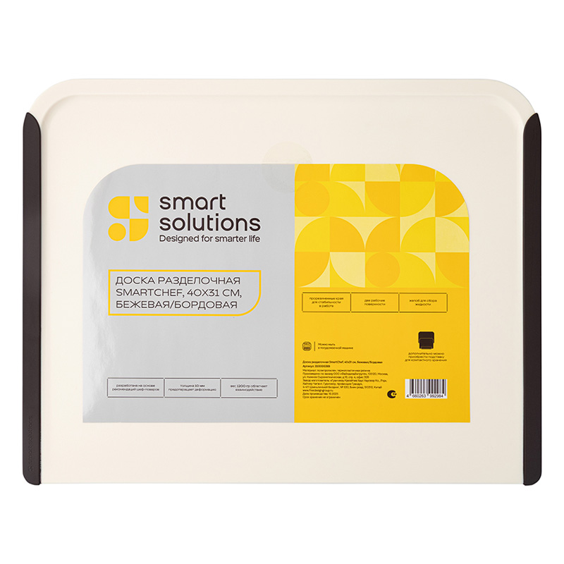 Доска разделочная Smart Solutions SmartChef