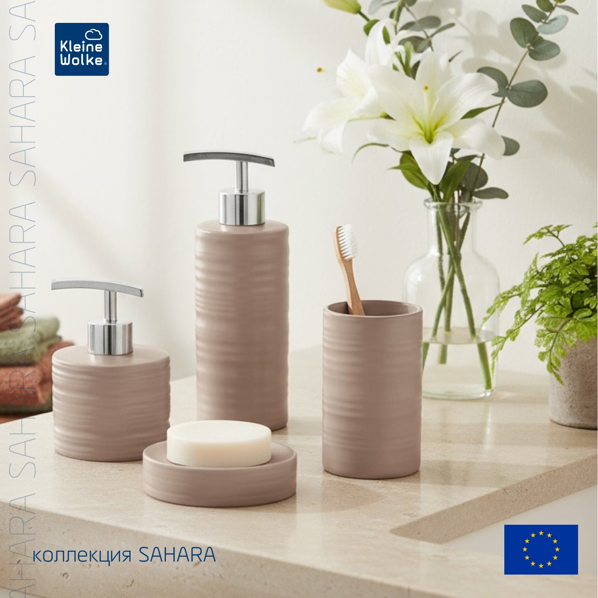 Мыльница Kleine Wolke Sahara, цвет песочный