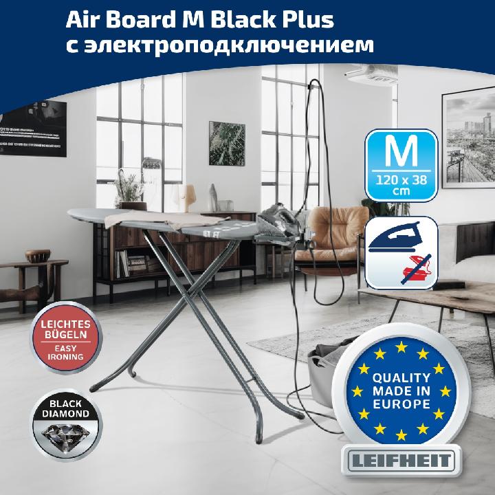Доска гладильная Leifheit AirBoard M Plus 120х38см, с электроподключением