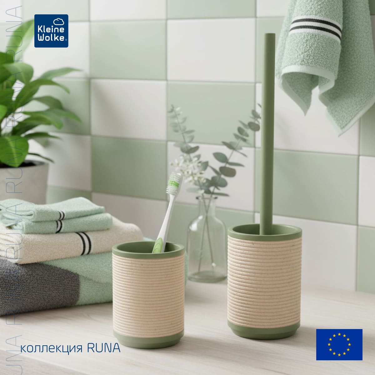 Ерш с подставкой Kleine Wolke Runa