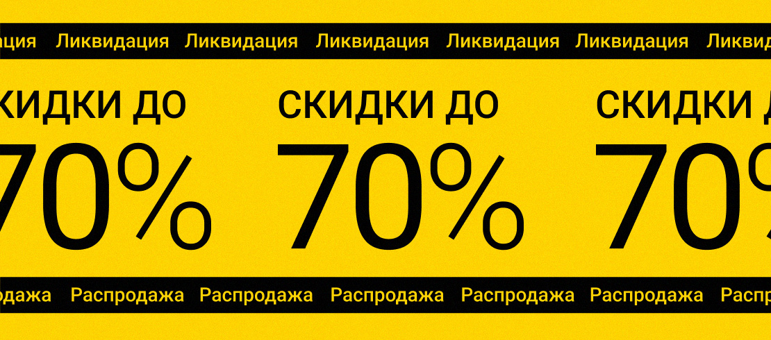 Sale 2026