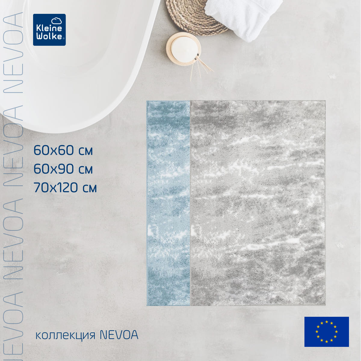 Коврик для ванной комнаты Kleine Wolke Nevoa 60x60см, светло-голубой
