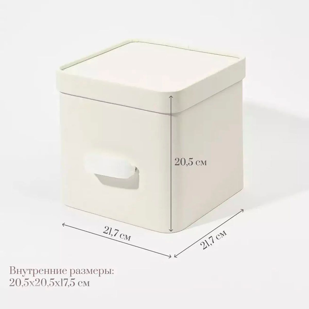 Коробка для хранения Rompicato Cube S, цвет белый