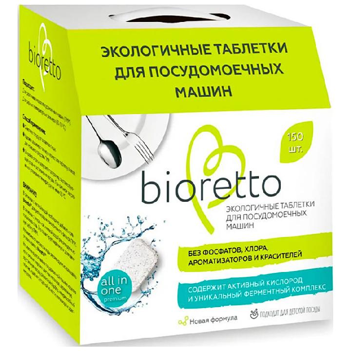 Таблетки для посудомоечных машин Bioretto Bio 150шт