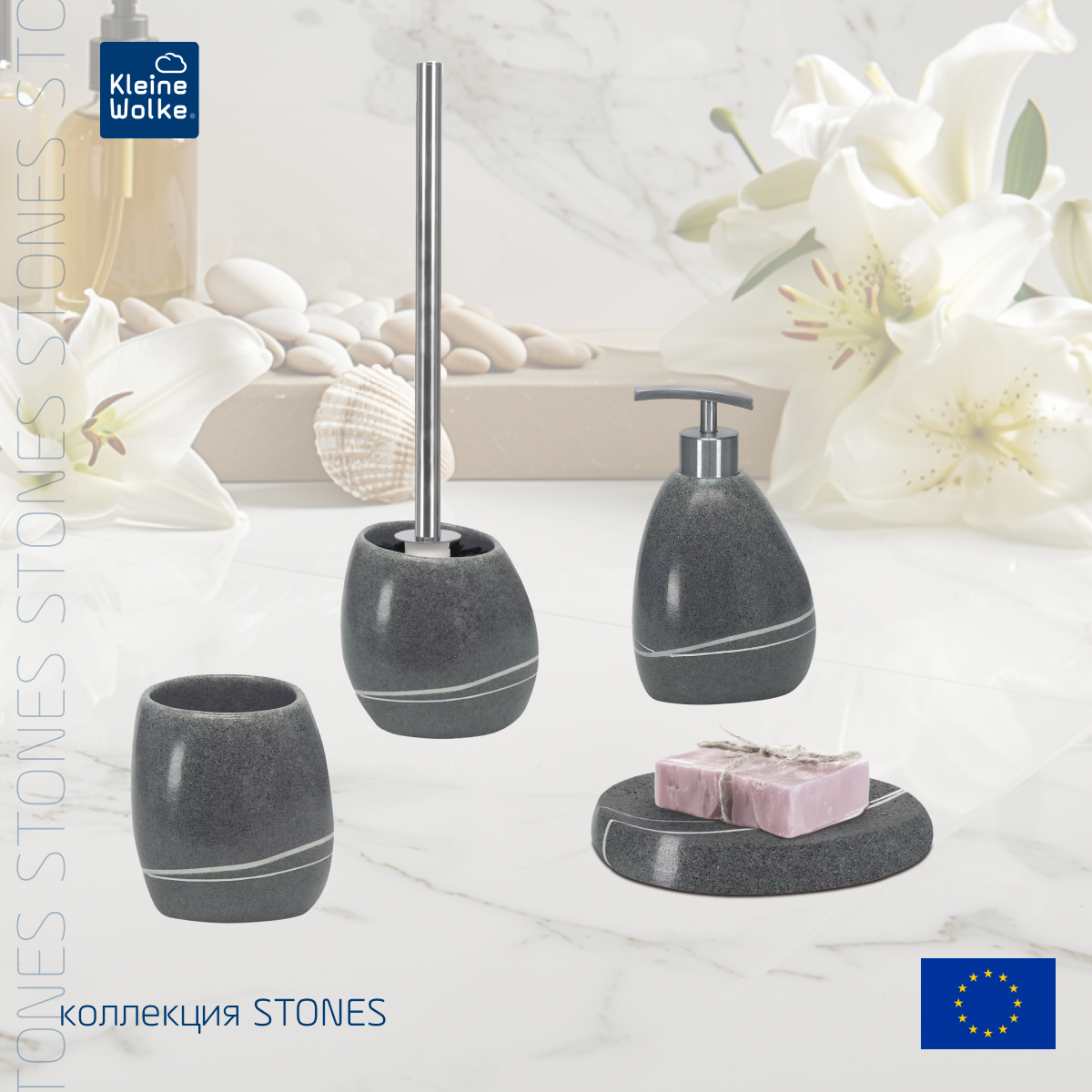 Ерш с подставкой Kleine Wolke Stones, серый