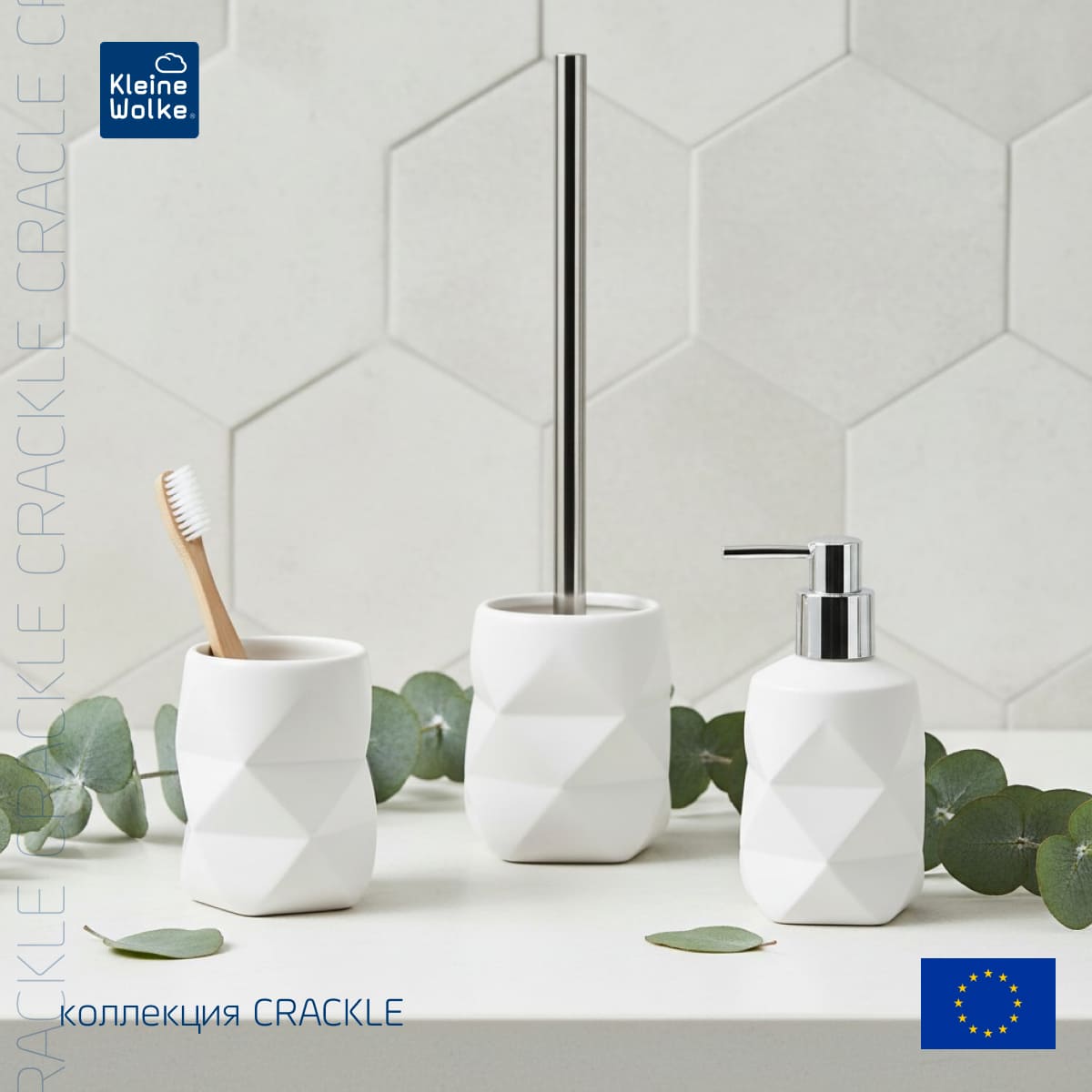 Стакан Kleine Wolke Golden Crackle, белый