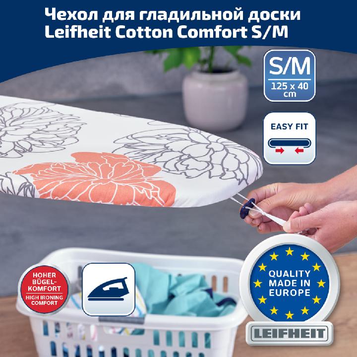 Чехол для гладильной доски Leifheit Cotton Comfort, 120x40см, 4мм