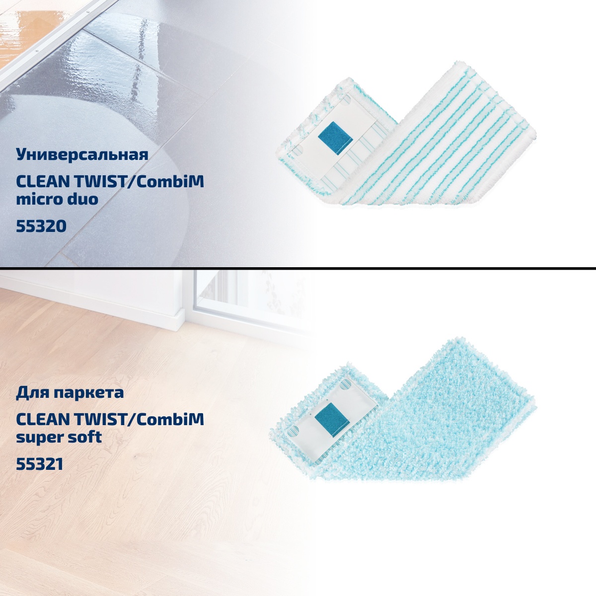 Набор для уборки Leifheit Combi Clean