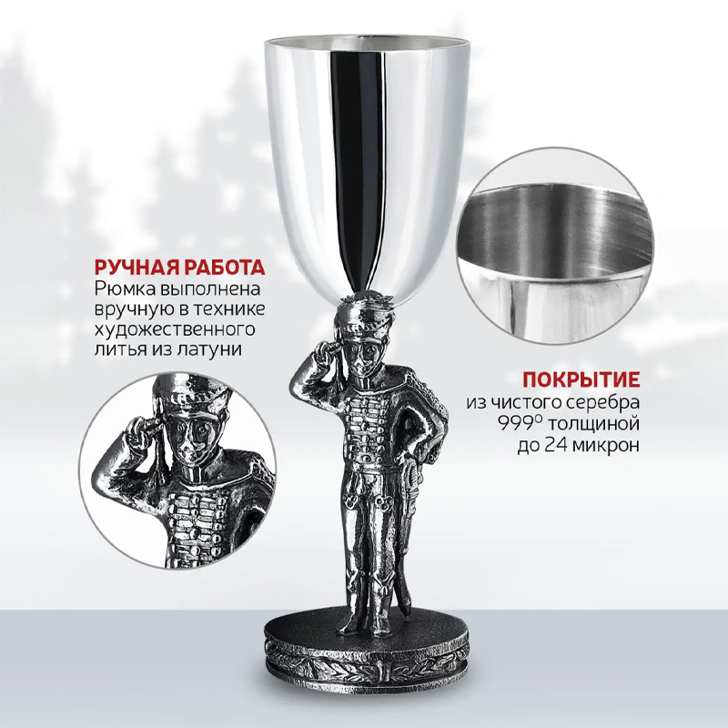 Рюмка Кольчугинский Мельхиор Охотничий домик Честь имею