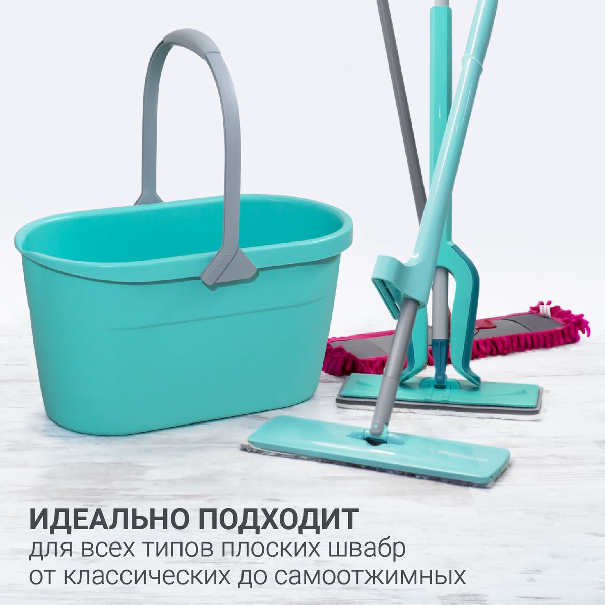 Ведро для мытья полов 15л Hausmann Cosmic