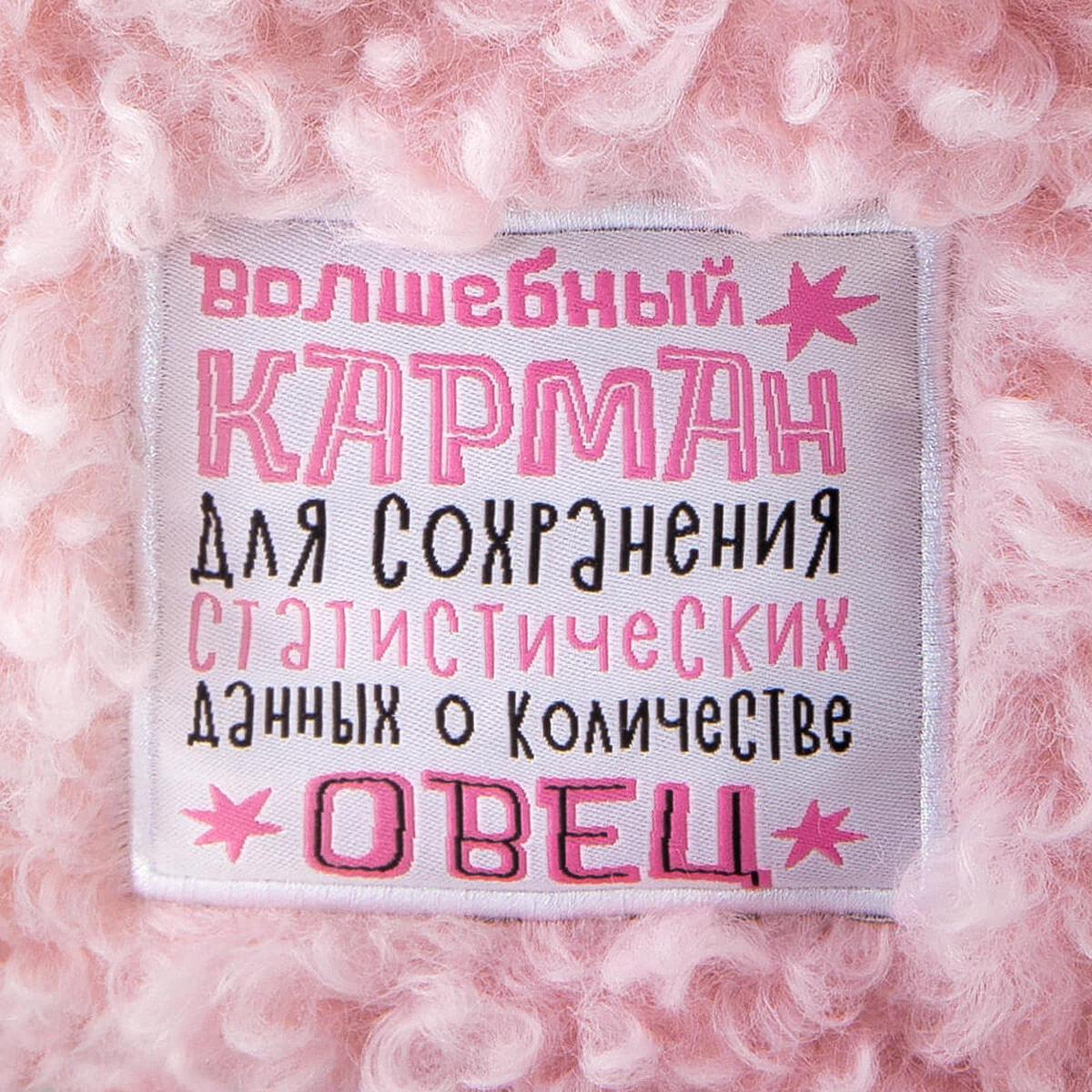 Игрушка BUDI BASA collection Овца Софи 40см