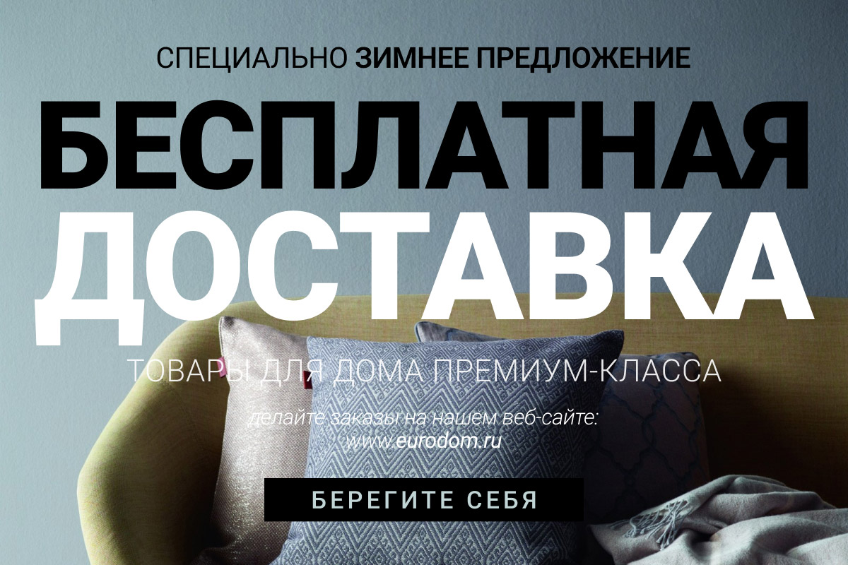 Доставка 2022 Доставка 2022