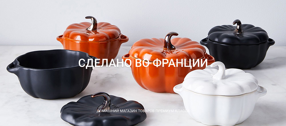 Сделано во Франции