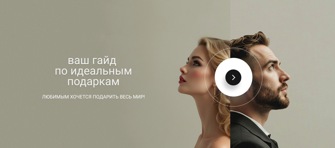 8 марта / 23 февраля