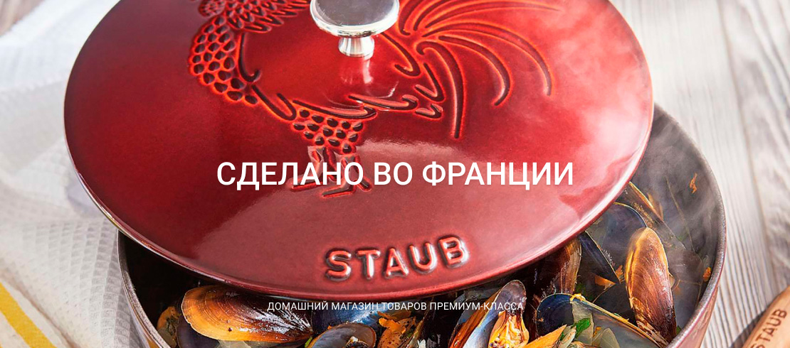 Сделано во Франции