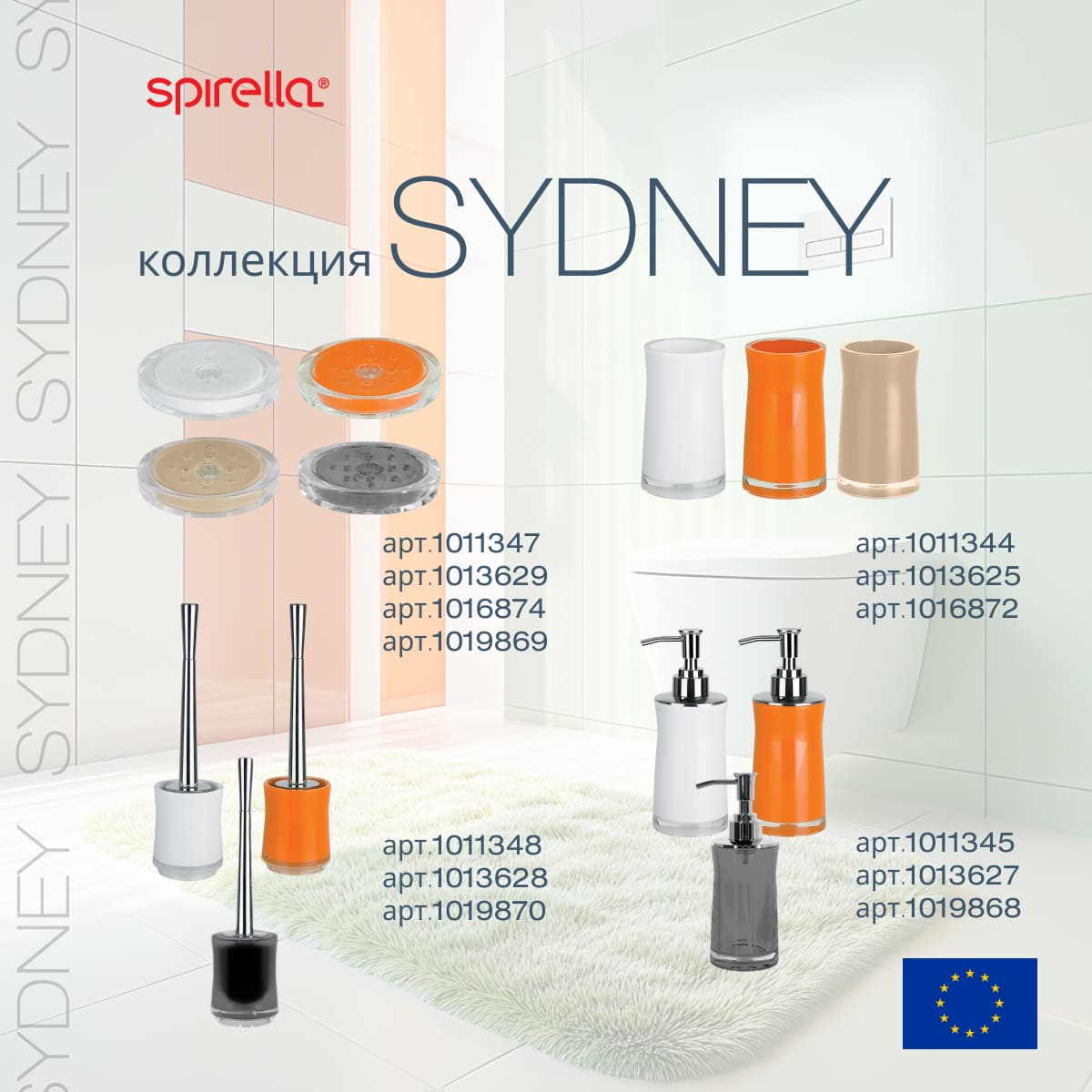 Дозатор для жидкого мыла Spirella Sydney, оранжевый