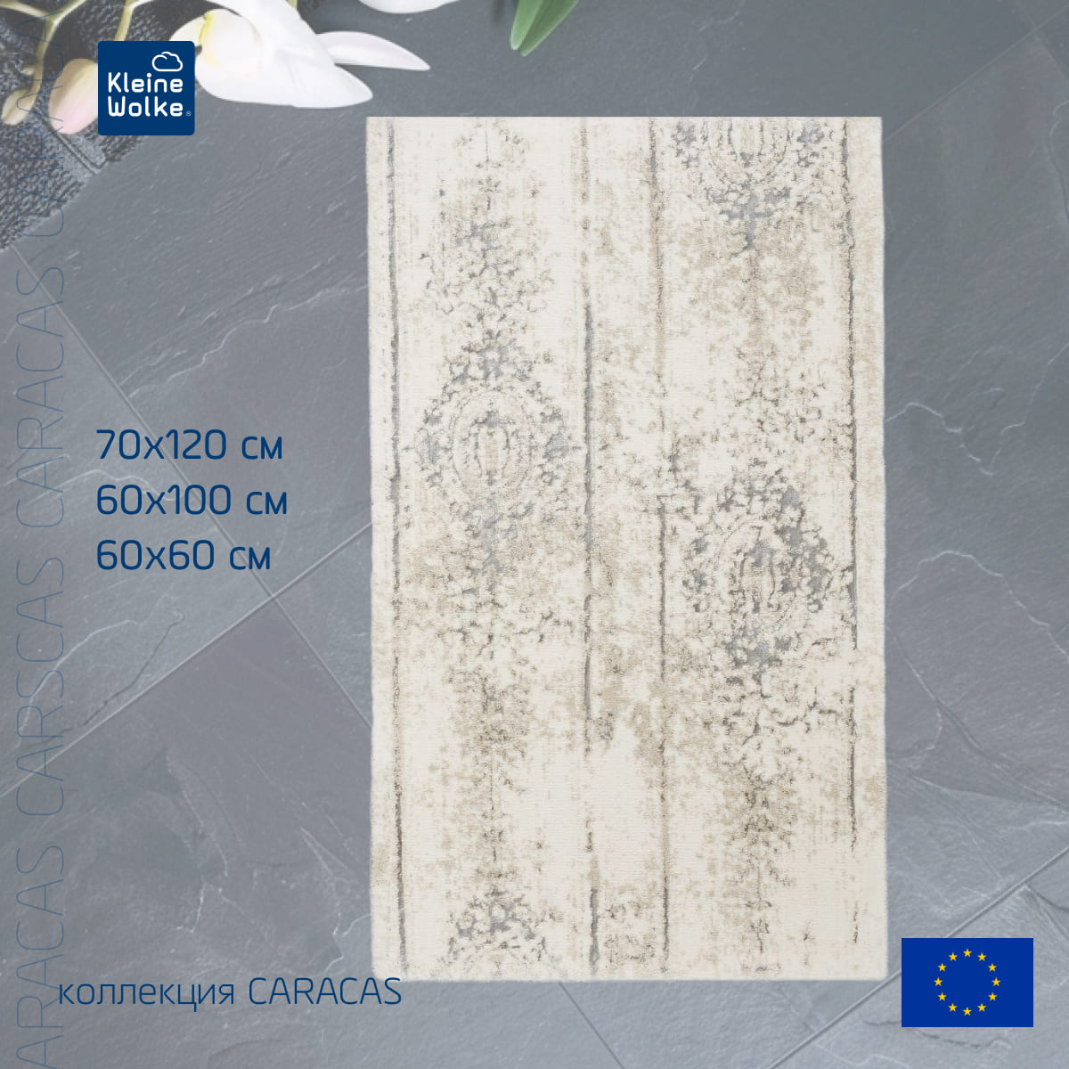 Коврик для ванной комнаты Kleine Wolke Caracas Silver grey 60x60см