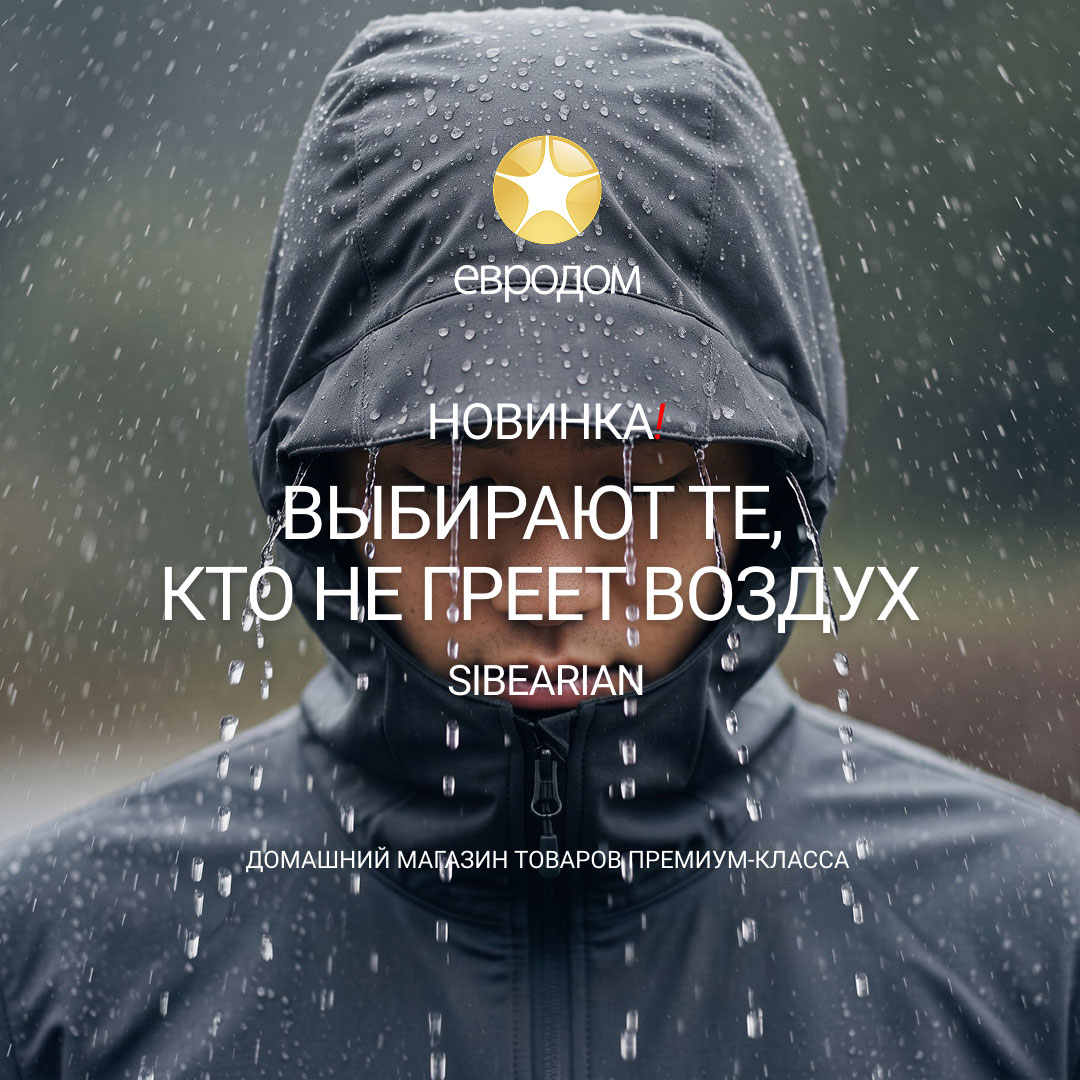 Новинки от бренда SIBEARIAN Pro!