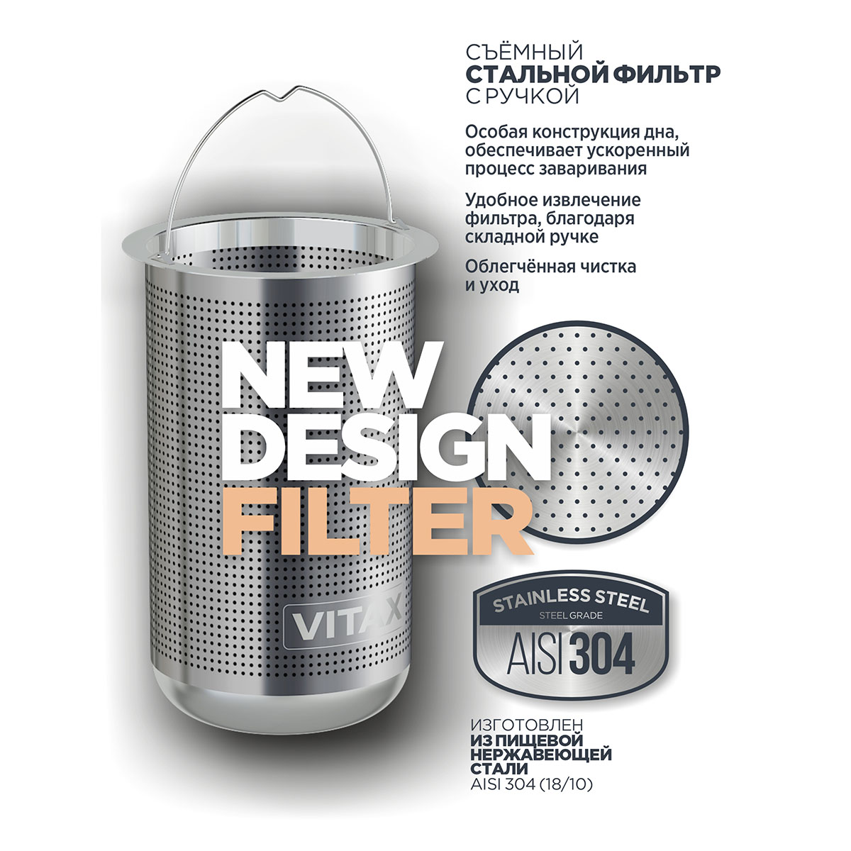 Чайник заварочный 4в1 Vitax Quattropot 600мл