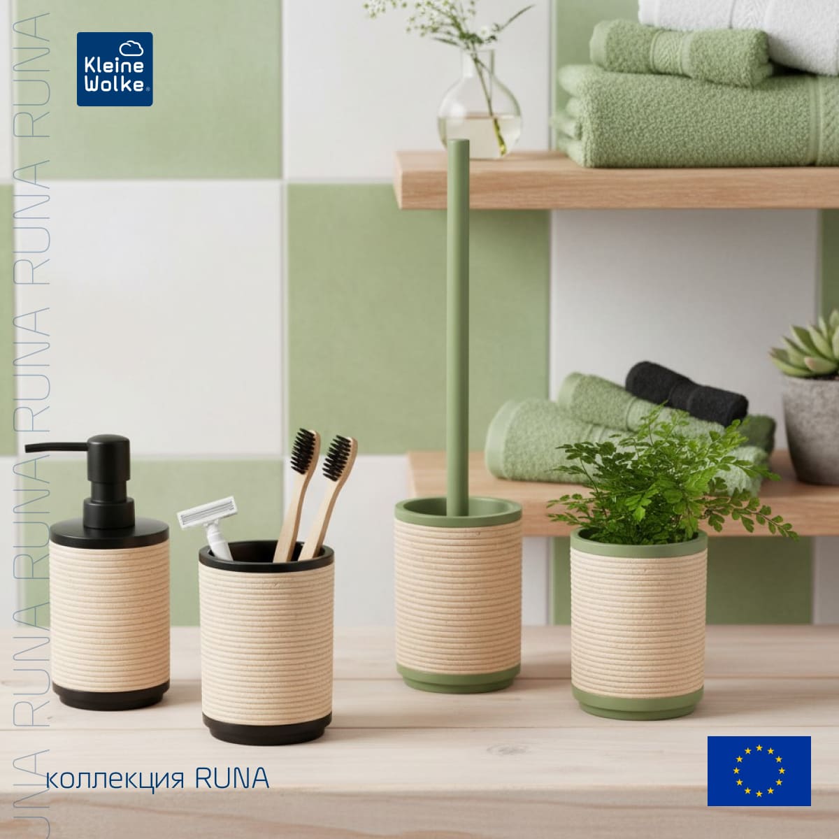 Стакан для зубных щеток Kleine Wolke Runa