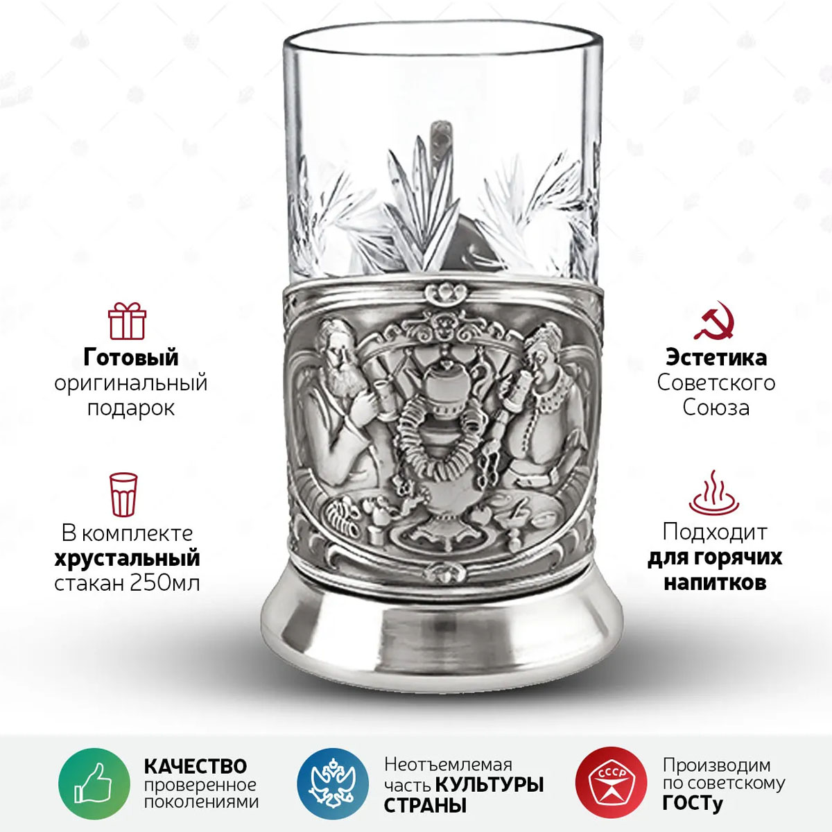 Стакан в подставканнике Кольчугинский Мельхиор Семья Русское чаепитие