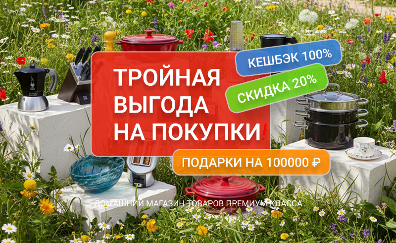 БОЛЬШОЙ РОЗЫГРЫШ К ПРАЗДНИКАМ В «ЕВРОДОМ»!