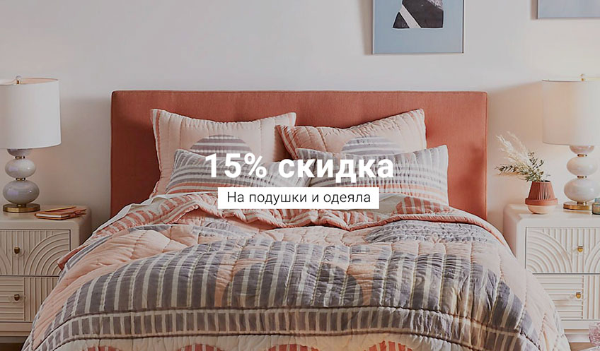 День сурка: скидка 15%