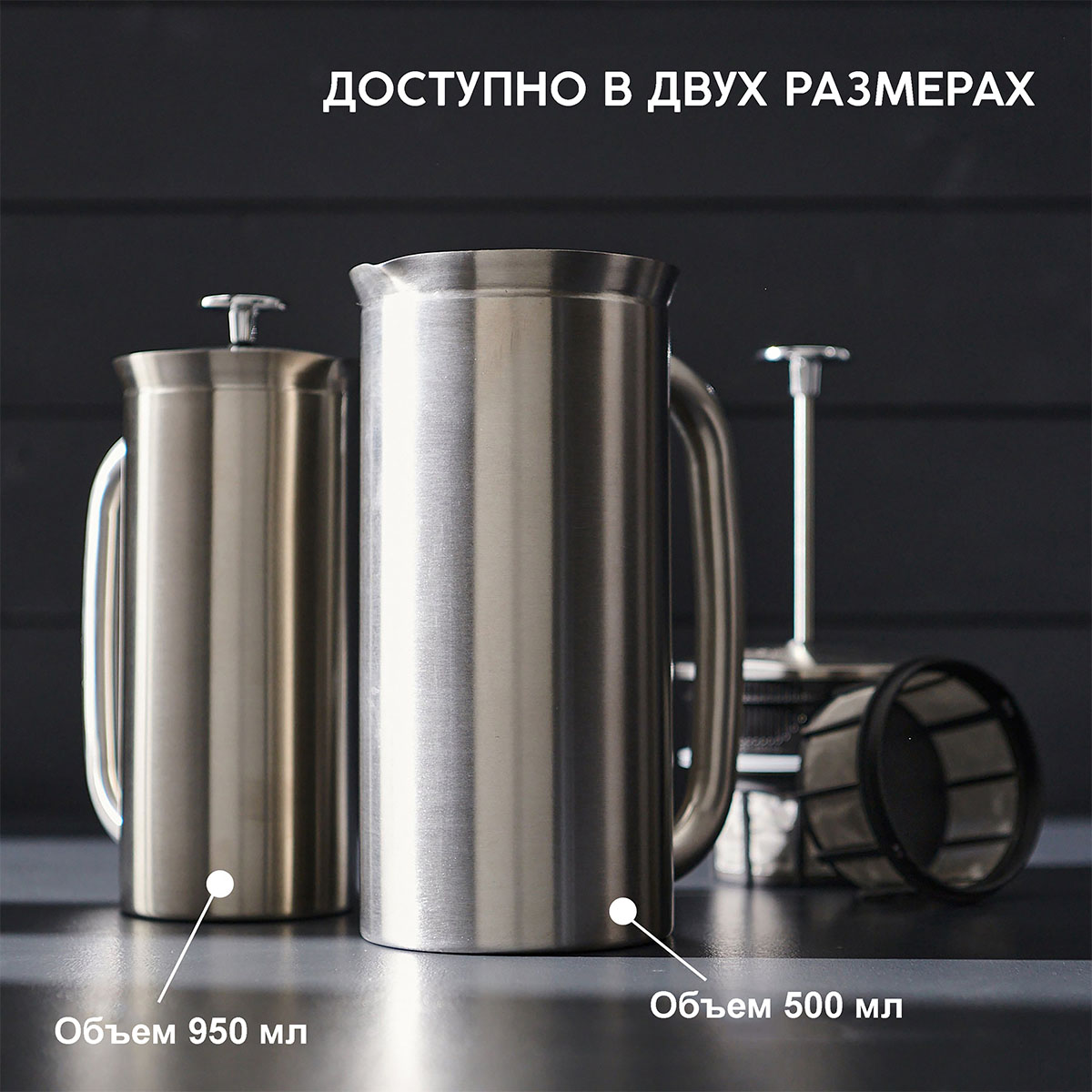 Френч-пресс 0,53л Espro P7