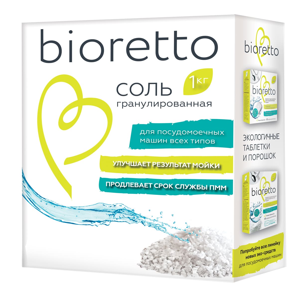 Соль гранулированная для посудомоечных машин Bioretto Bio