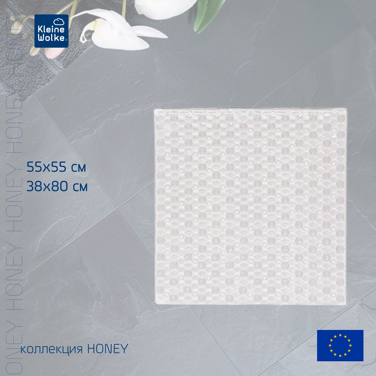 Антискользящий коврик Kleine Wolke Honey, 36x80см