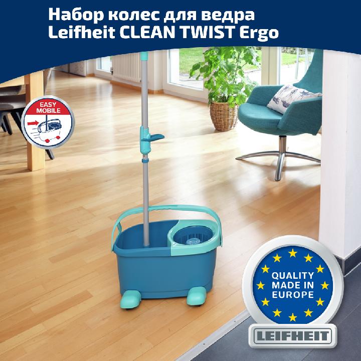 Подставка на колесах для ведра с отжимом Leifheit Clean Twist