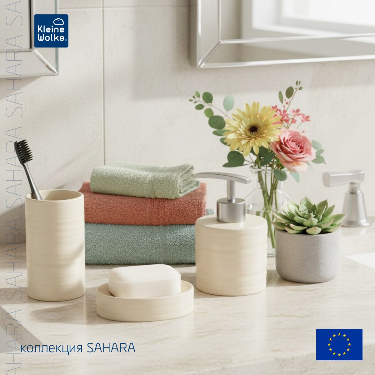 Мыльница Kleine Wolke Sahara, цвет бежевый