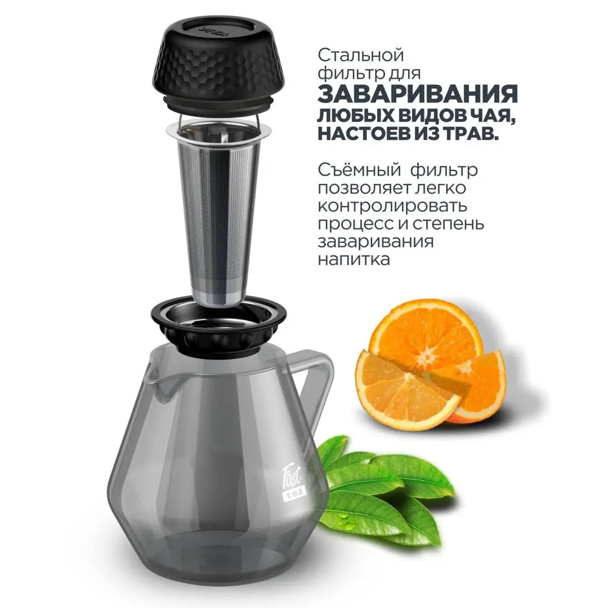 Чайник заварочный универсальный Vitax Fast tea 1л