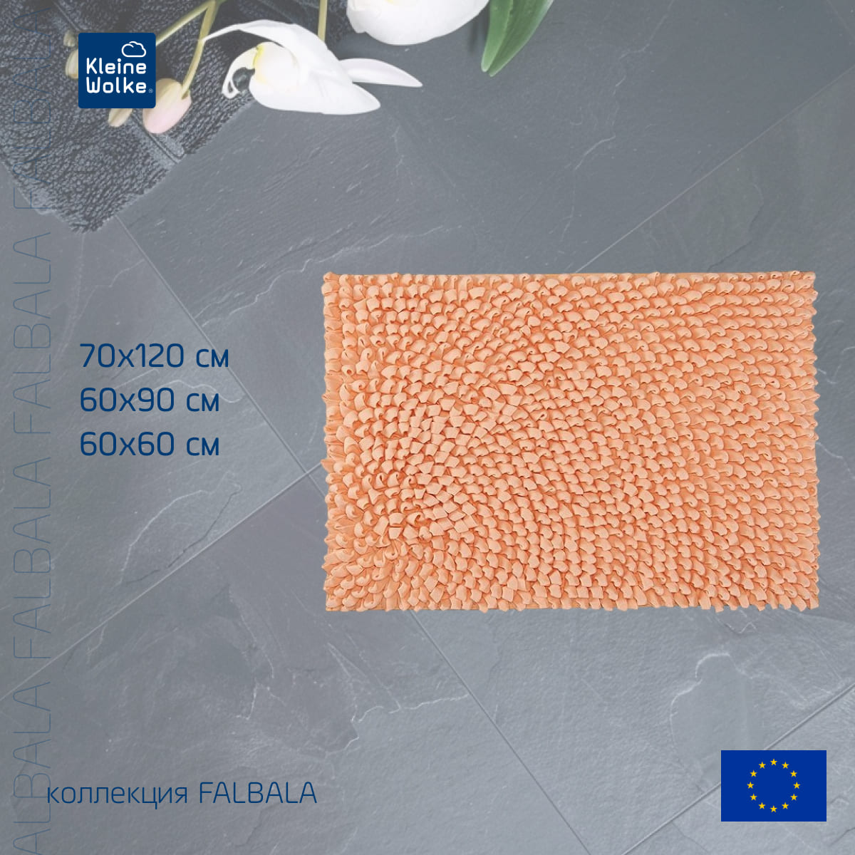 Коврик для ванной Kleine Wolke Falbala 70x120см